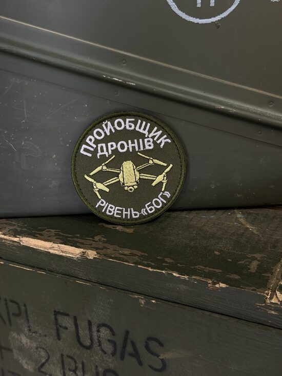 Шеврон "Пройобщик дронів"