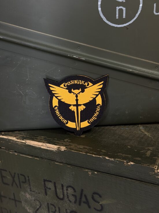 Шеврон "Розвідка ГУР"