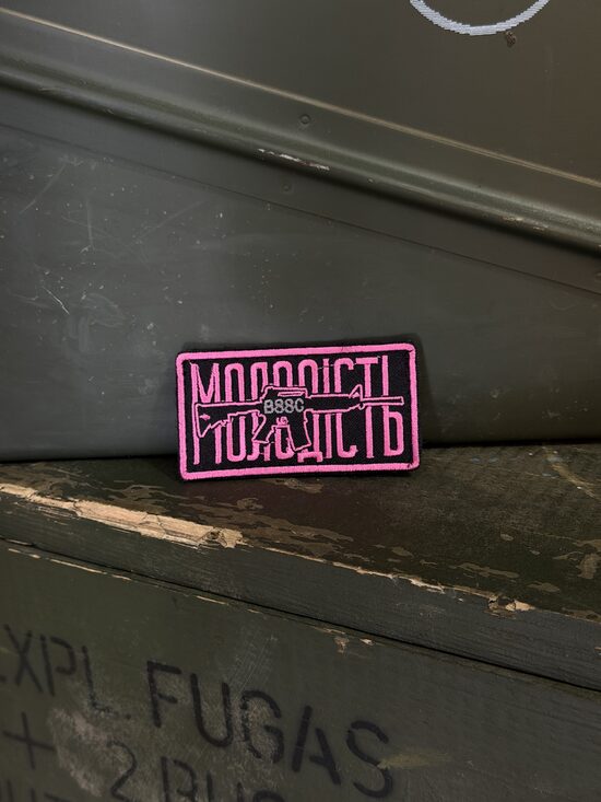 Шеврон "Молодість"