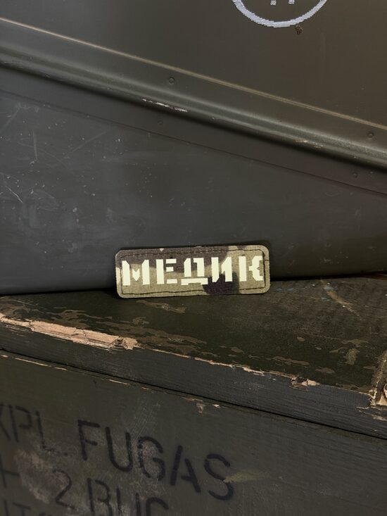 Шеврон лазеркат "Медик"