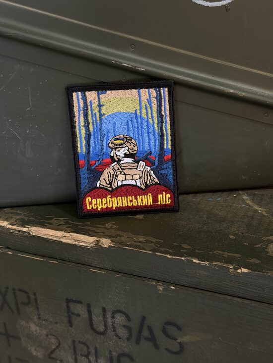 Шеврон "Серебрянський ліс"