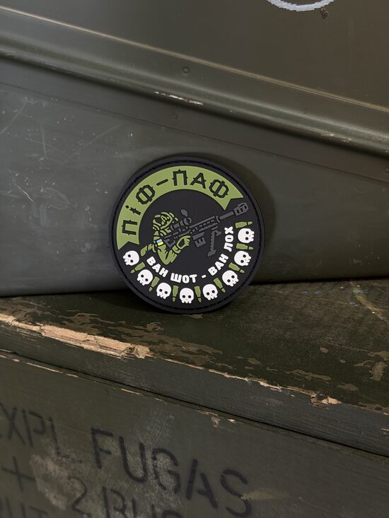 ПВХ патч "Піф-паф"