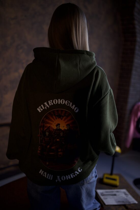 Худі "Відвоюємо наш Донбас"