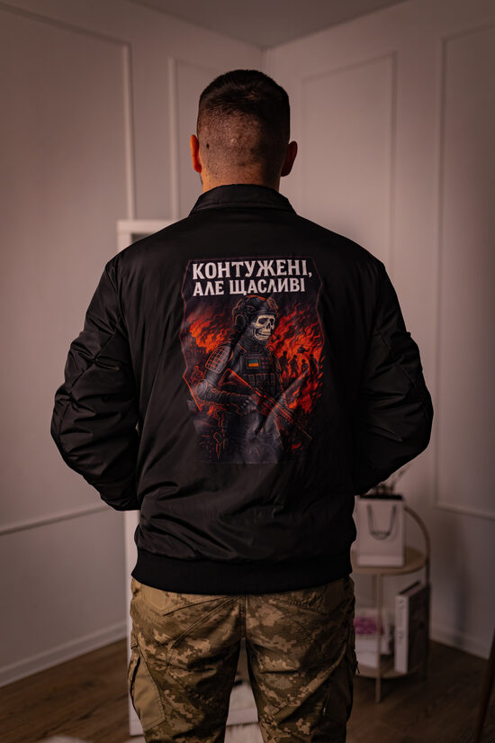 Бомбер "Контужені, але щасливі"