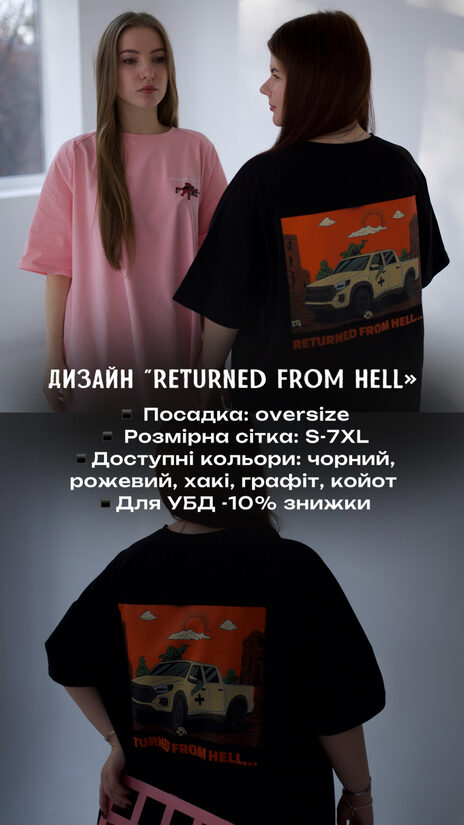 Футболка "Returned to hell"