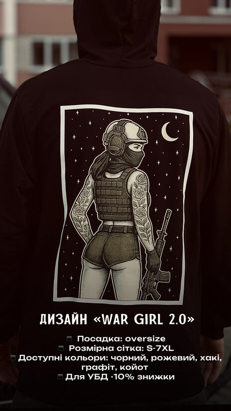 Худі "War girl 2.0"