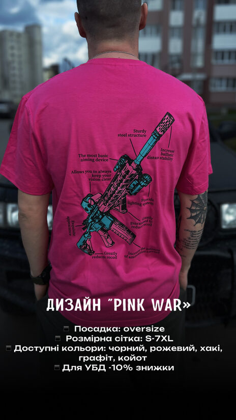 Футболка "PINK WAR"