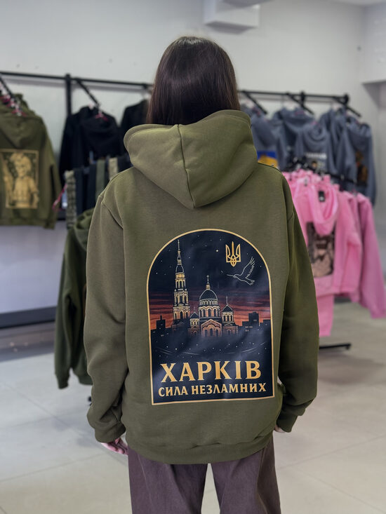 Худі "Харків сила незламних"